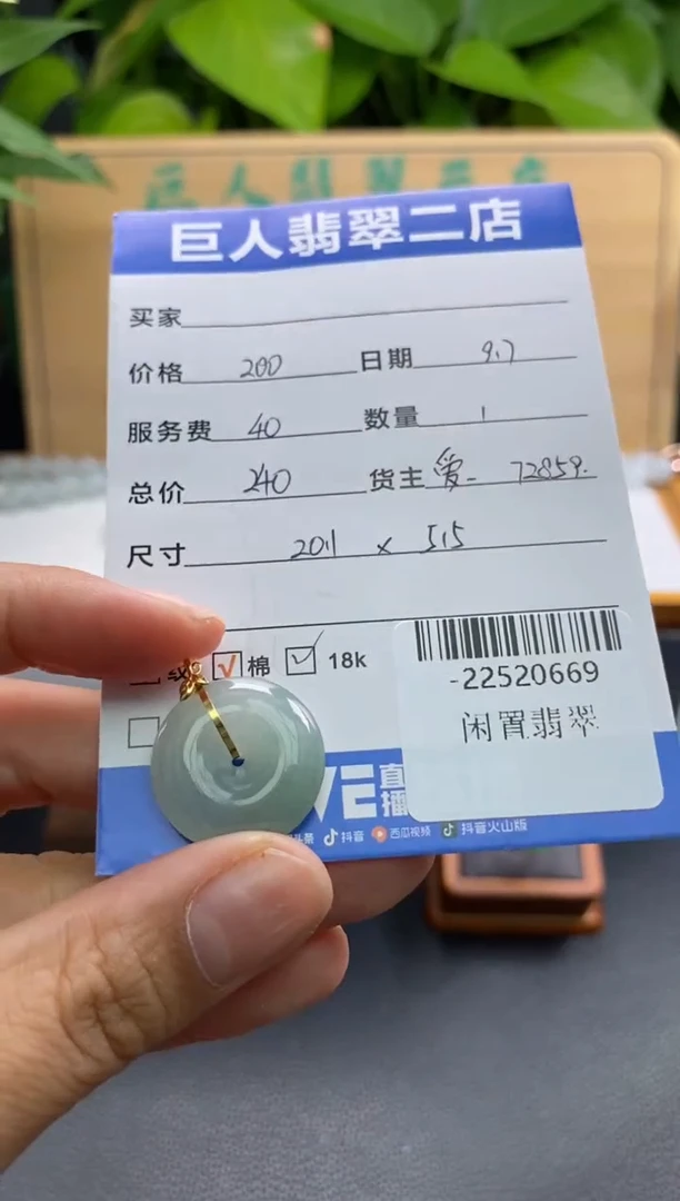 颈饰18K金镶嵌翡翠多人-22520669