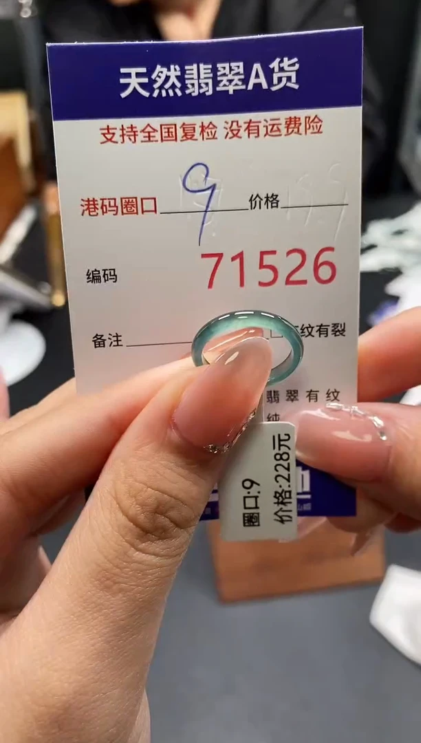 未镶嵌戒指翡翠天然A货翡翠1526