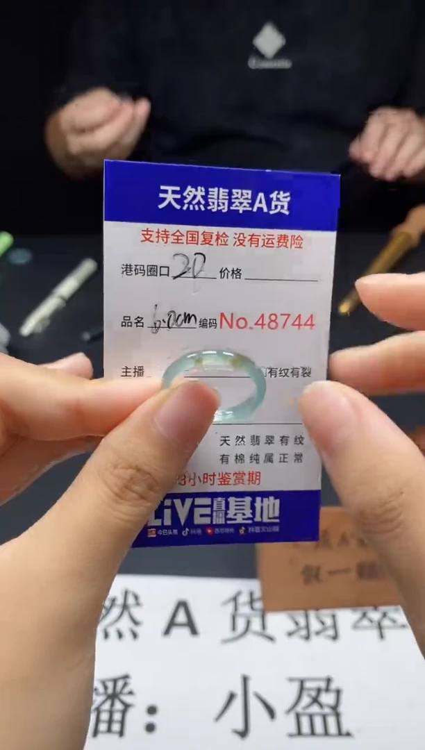 翡翠戒指未镶嵌天然翡翠戒圈8744