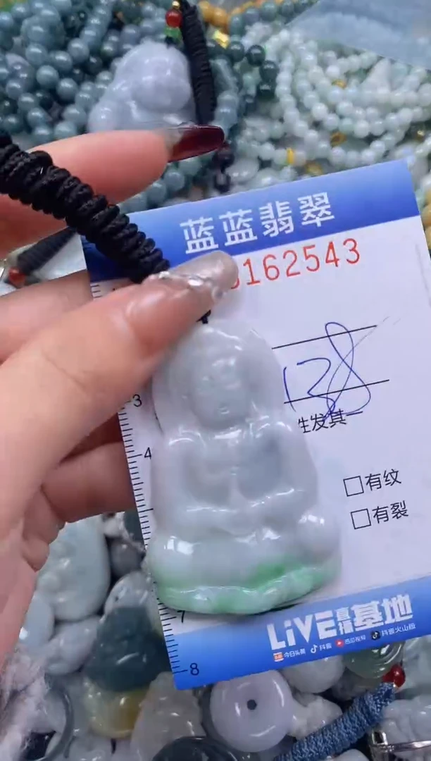 【闪购商品】翡翠颈饰未镶嵌闪购0162543