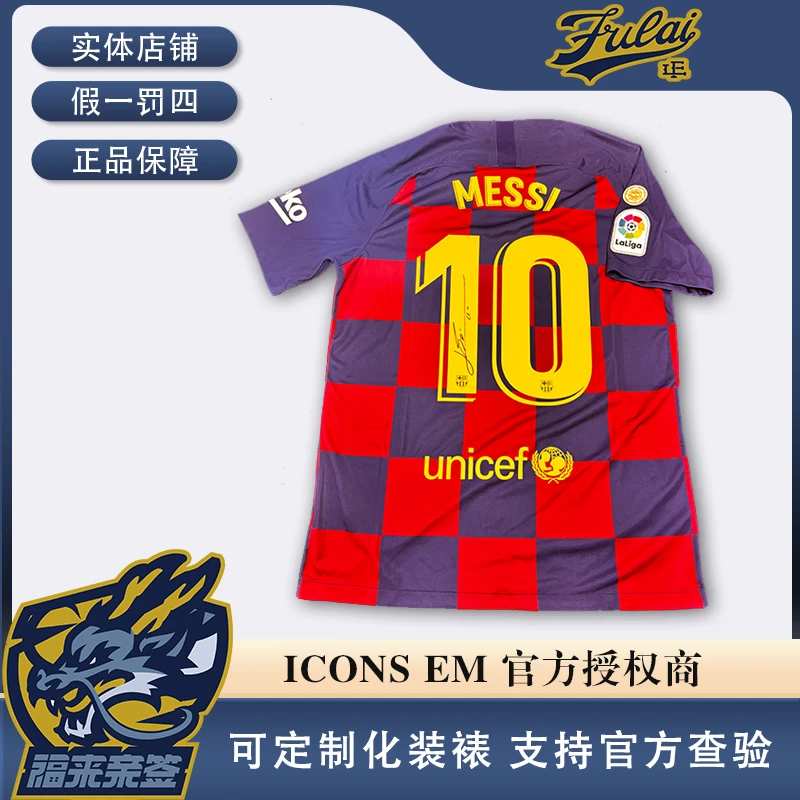 梅西亲签巴萨19-20赛季元年签球衣收藏（含TD认证证书）