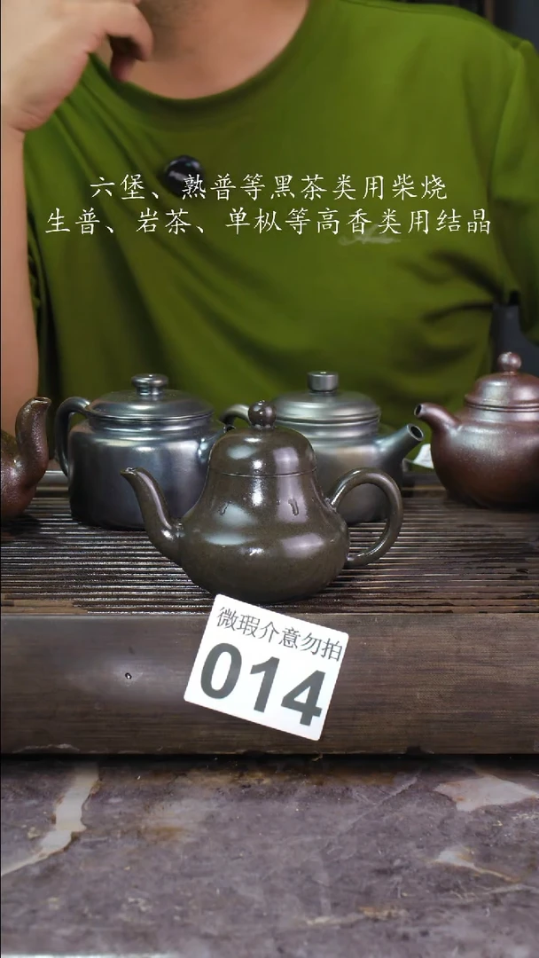 壶四大名陶钦州坭兴陶014