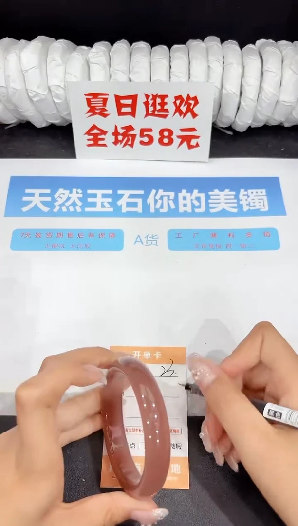 未镶嵌手镯石英质玉23-60.2