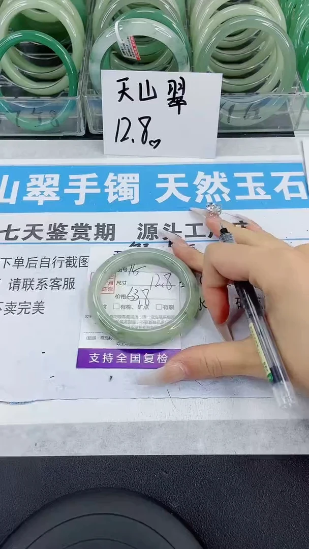 未镶嵌手镯石英质玉95-53/54