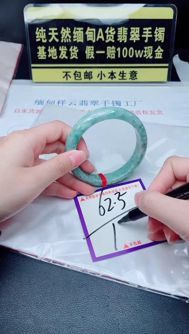未镶嵌手镯翡翠我