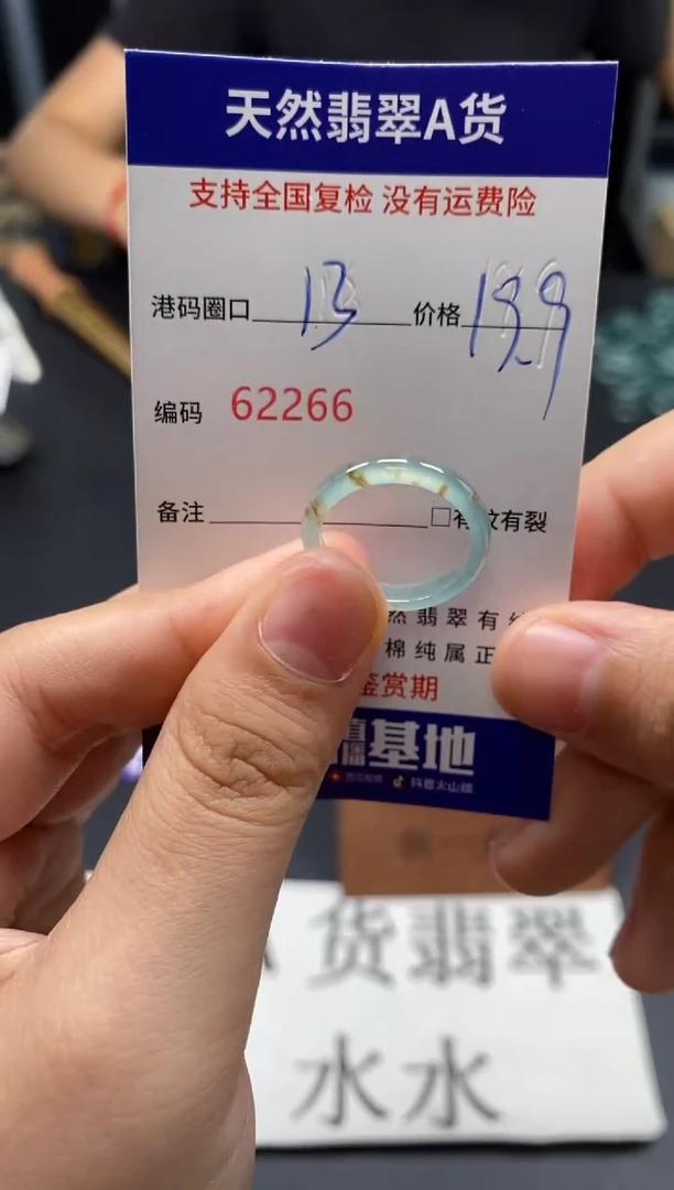 未镶嵌戒指翡翠天然A货翡翠2266