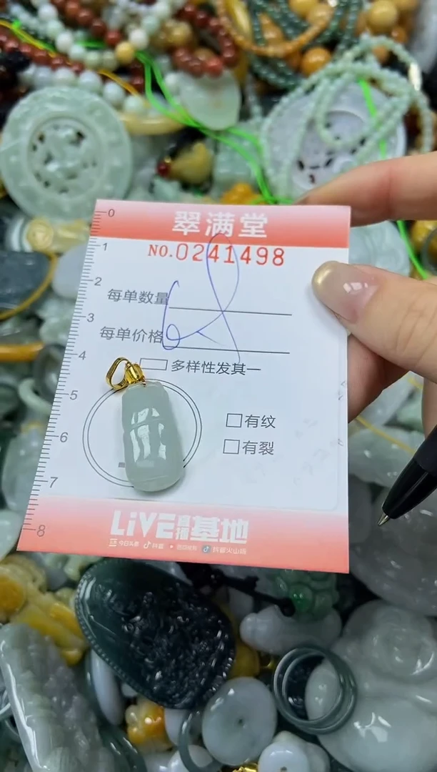 未镶嵌挂件翡翠闪购0241498