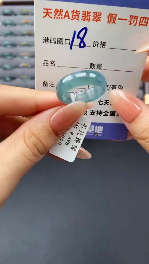 翡翠戒指未镶嵌天然A货翡翠04029