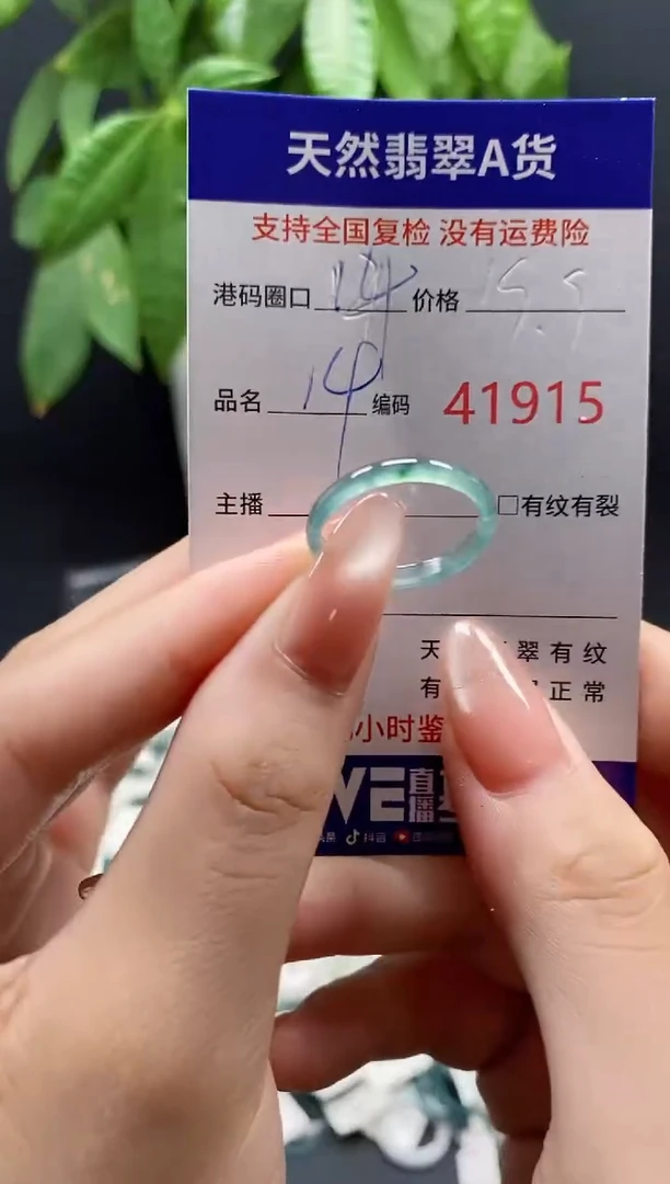 翡翠戒指未镶嵌天然翡翠戒圈1915