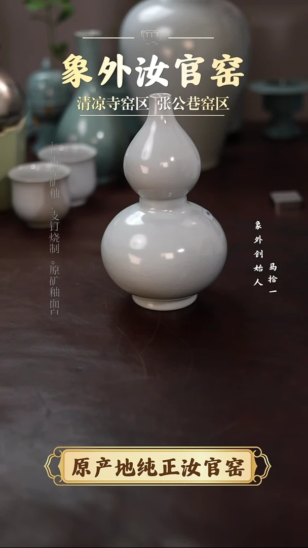 杯0583微瑕清凉寺月白葫芦瓶