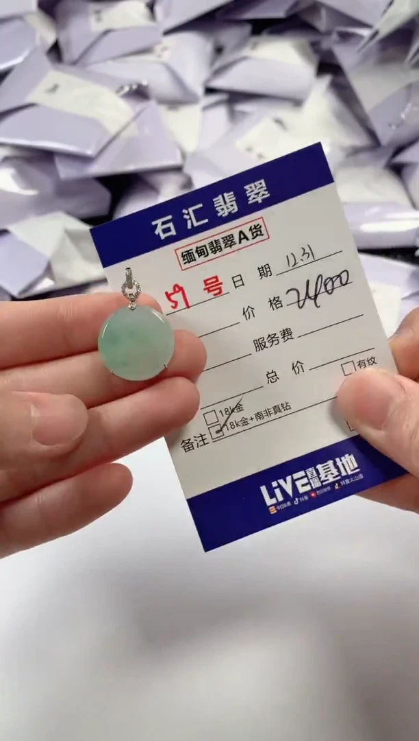 颈饰18K金镶嵌翡翠1