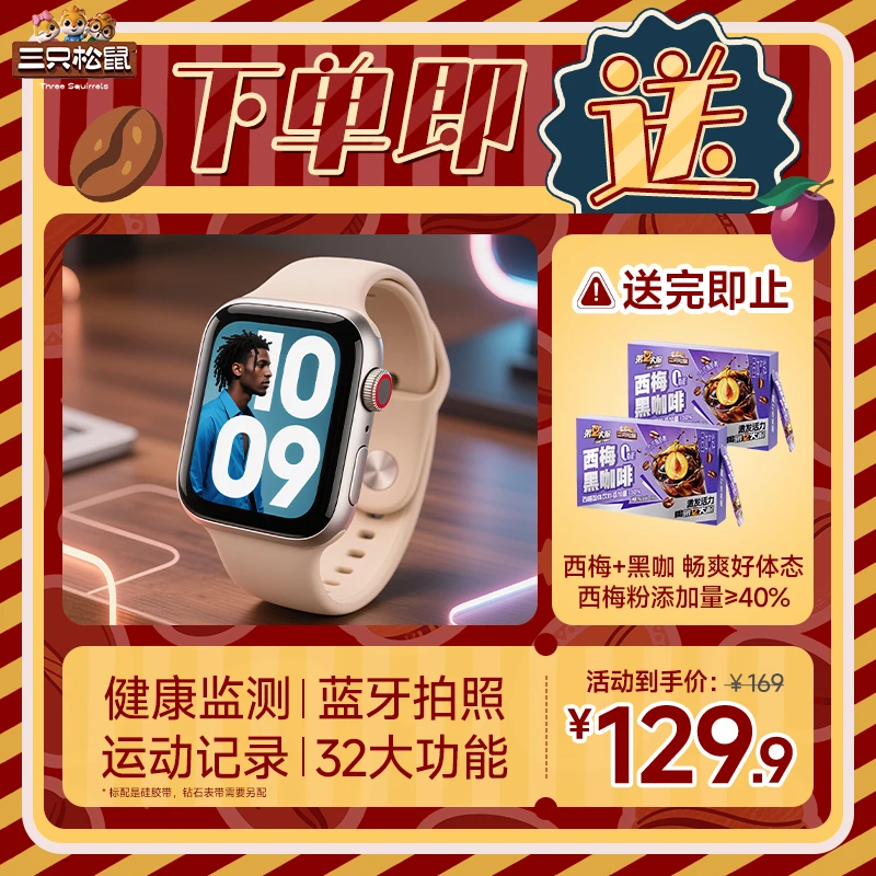 【送手表】三只松鼠西梅黑咖啡2g*50条*2盒健身搭子0脂肪0反式XR