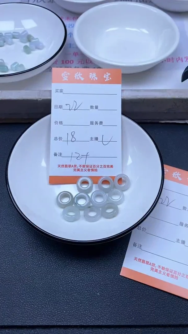 颈饰未镶嵌翡翠雪欣散珠定制diy