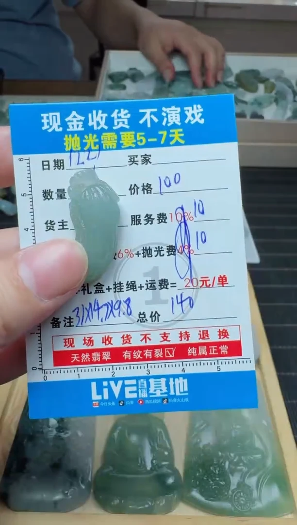 未镶嵌定制翡翠1037790402