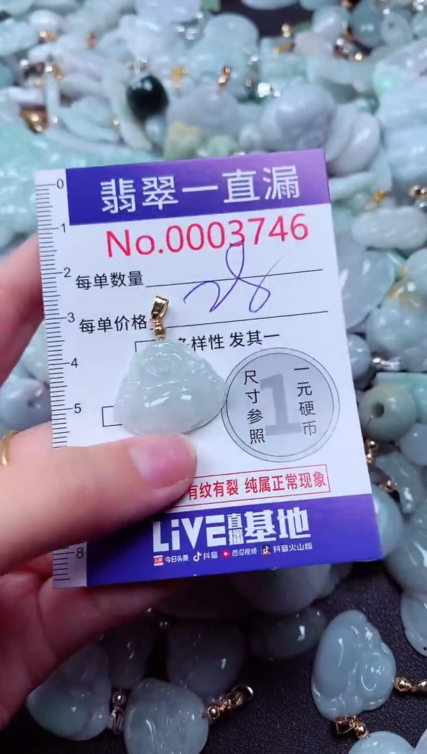 吊坠(不含链)未镶嵌翡翠3746