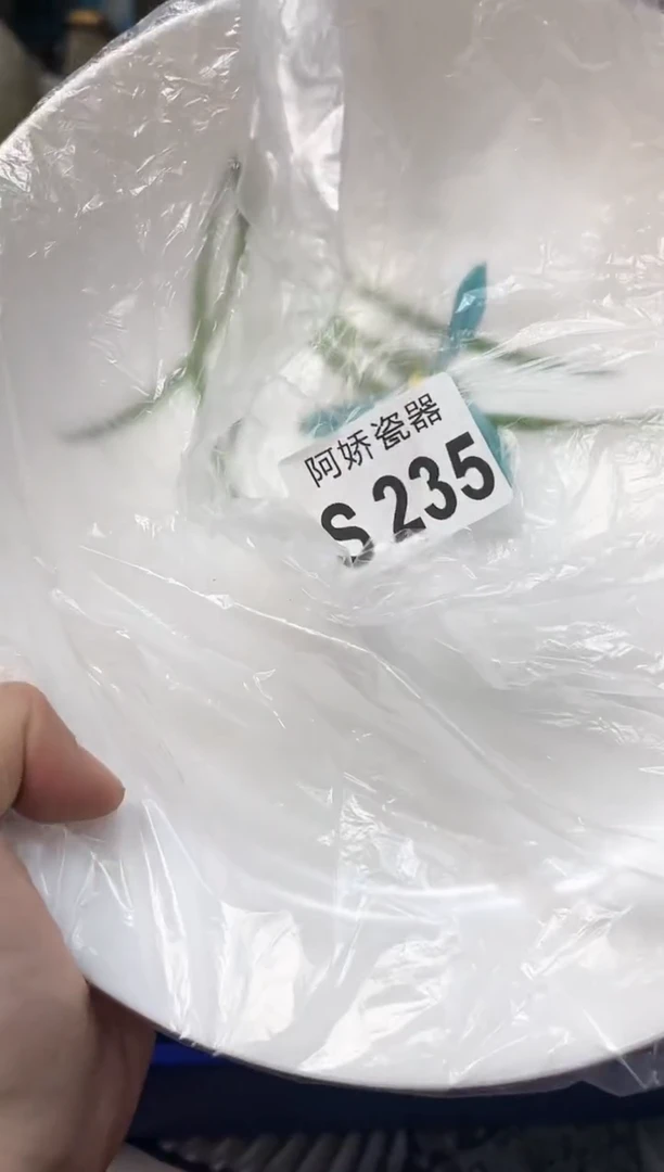 【闪购商品】瓷片235芝麻芝麻芝麻芝麻