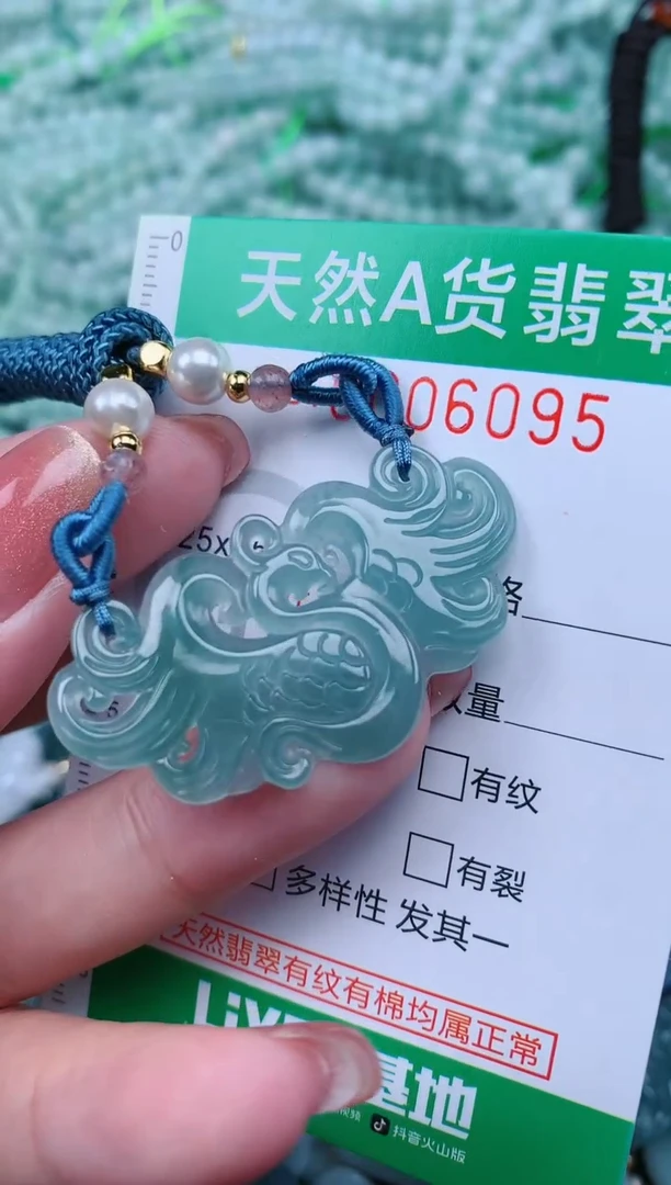 【闪购商品】翡翠颈饰未镶嵌.0006095