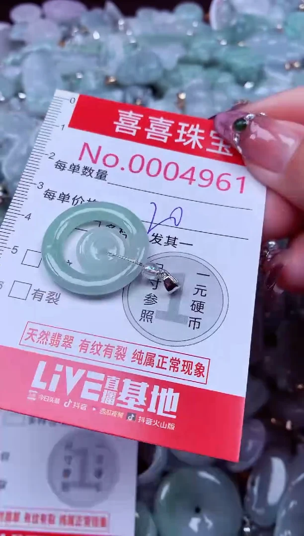 吊坠(不含链)未镶嵌翡翠4961