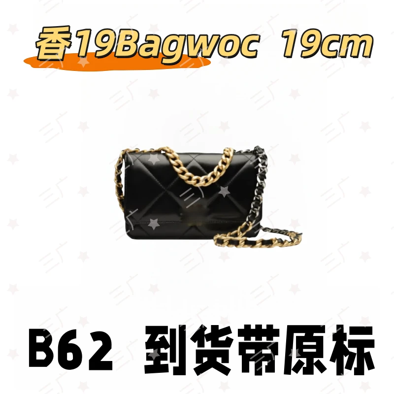 B62 香19Bagwoc 19cm【 轻奢国货】【有礼盒】【无需DIY】斜挎包