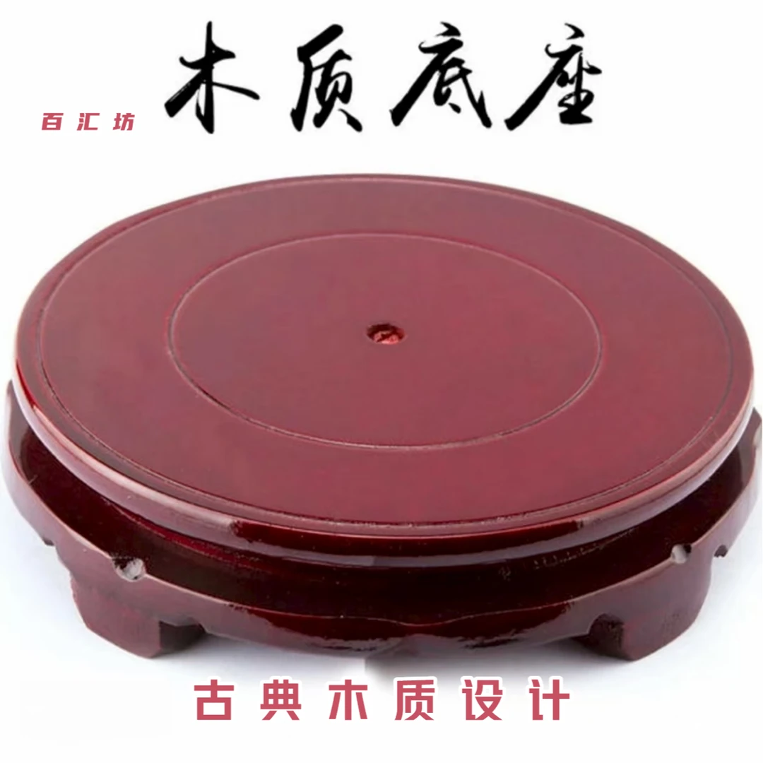 可旋转红木木质底座花盆鱼缸花瓶摆件奇石佛像实木工艺品底托大号
