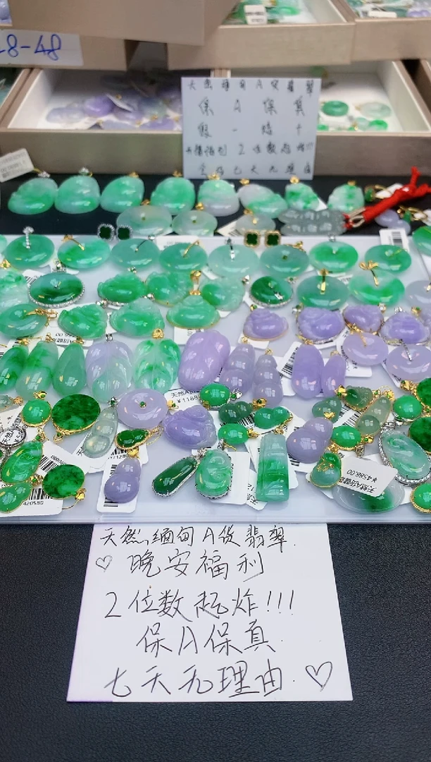 颈饰未镶嵌翡翠天然缅甸A货翡翠