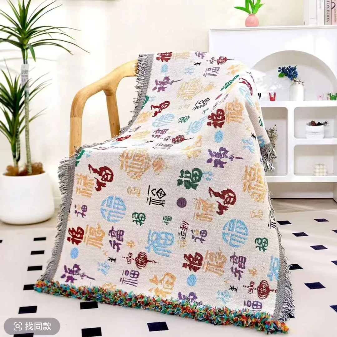【百福】90*180升级版加厚加密艺术品沙发巾刺绣编织提花防滑棉麻