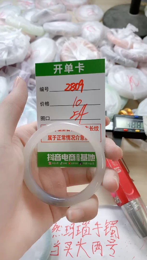 【闪购商品】玛瑙/玉髓手镯未镶嵌2809