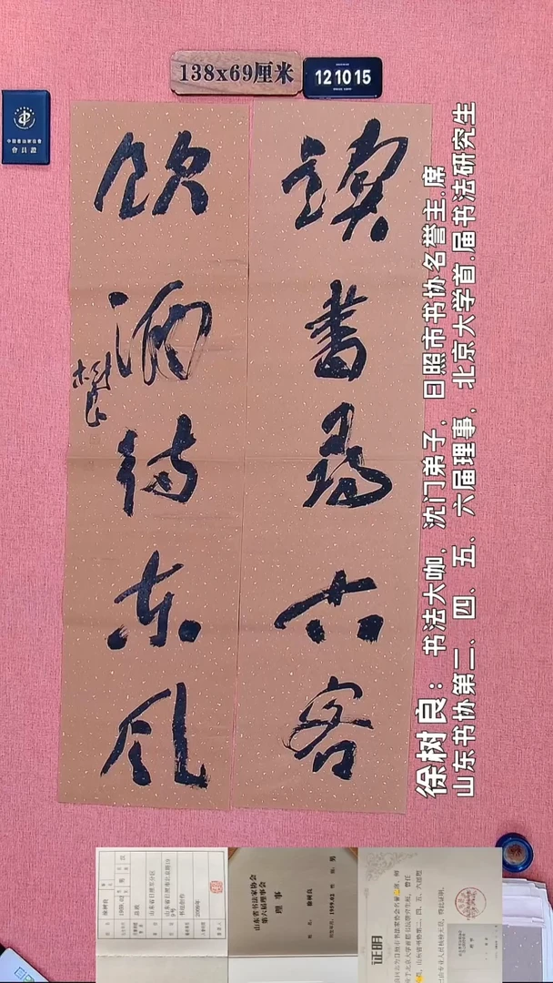 书法120         徐老师书法作品
