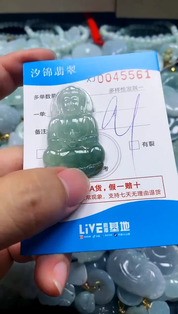 颈饰未镶嵌翡翠闪购商品0045561