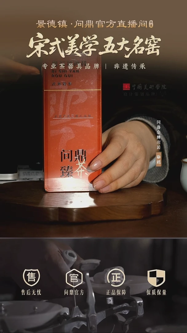 问鼎臻茶.碧石岩肉桂8.5G*2