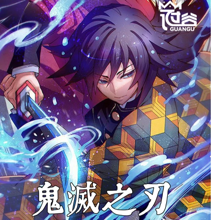 【欧D】冠谷文创《鬼灭之刃》第二弹精品色纸盲盒（代拆）