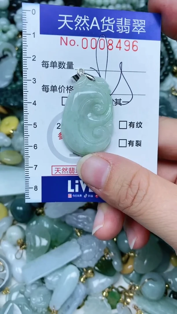 【闪购商品】翡翠吊坠(不含链)未镶嵌翡翠