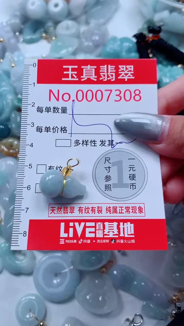吊坠(不含链)未镶嵌翡翠7308