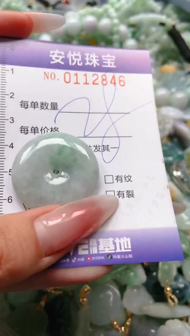 【闪购商品】翡翠颈饰未镶嵌闪购0112846