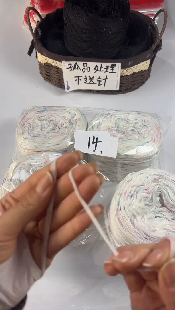 羊毛丝光羊毛花式线2斤编号14