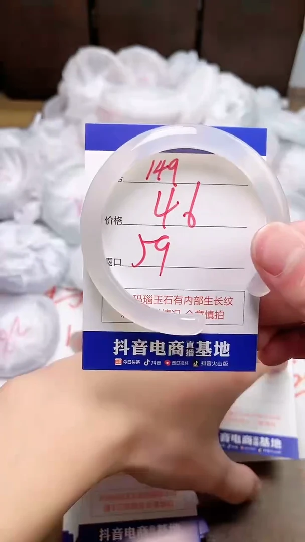 【闪购商品】玛瑙/玉髓手镯未镶嵌149