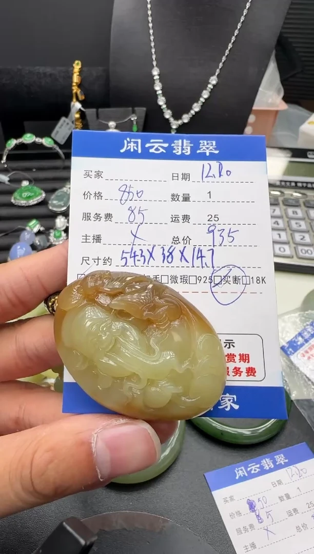 未镶嵌和田玉挂件一****鬼和田玉