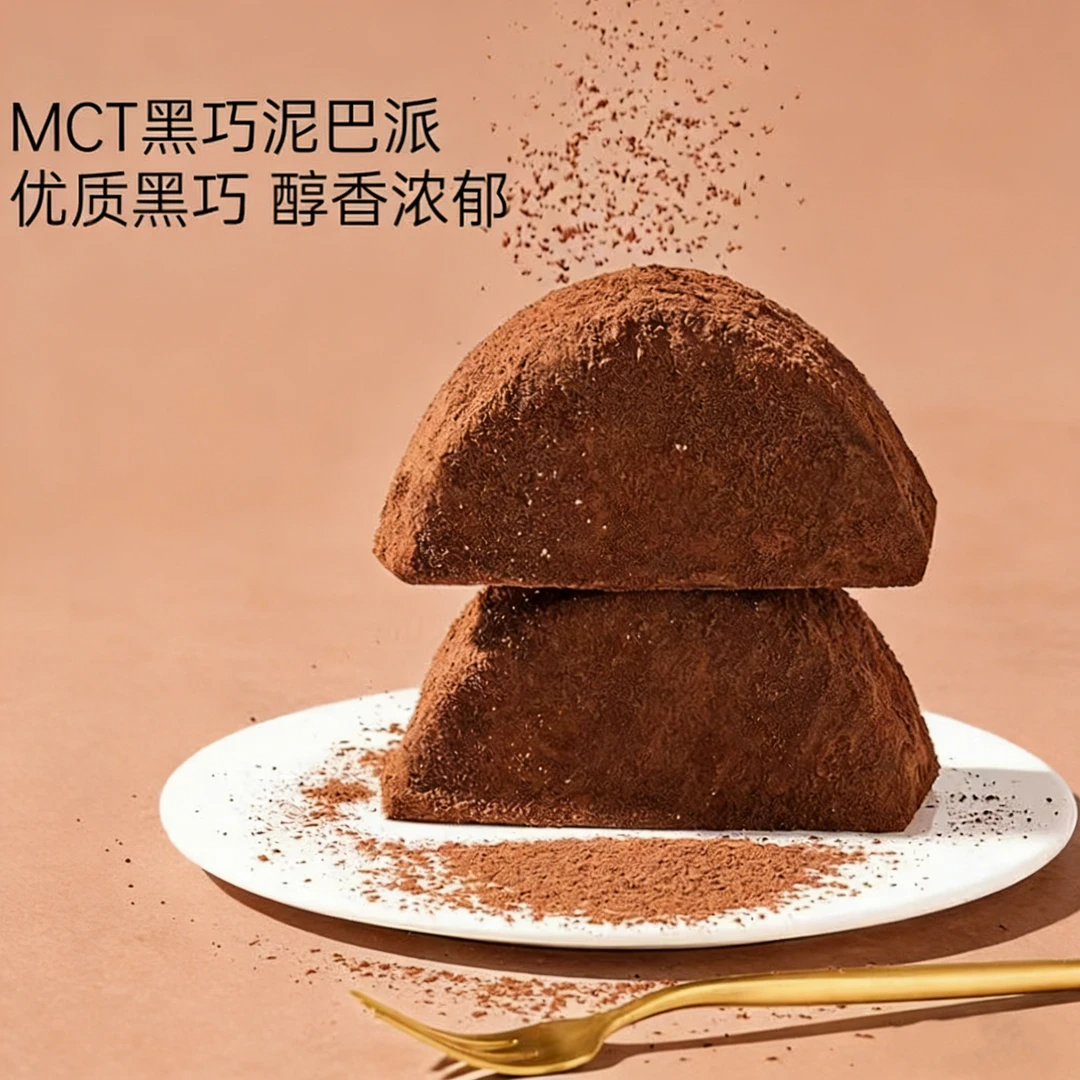 MCT巧克力泥巴脏脏派手工制作下午茶代餐