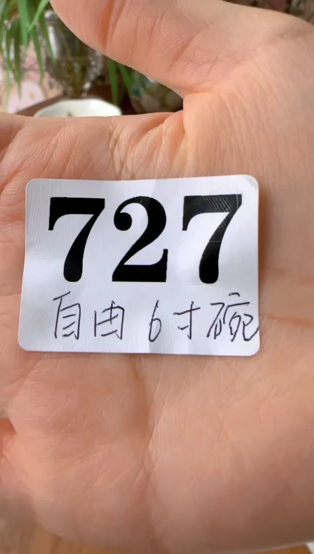 坎***进瑕疵盘子瓷***************
