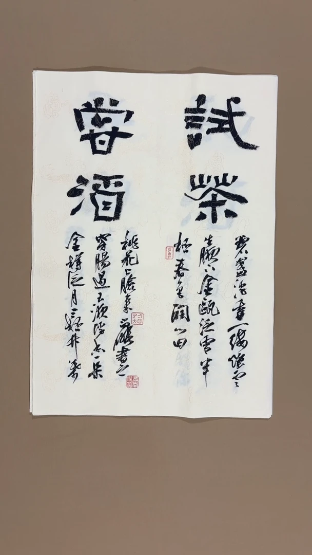 书法冯尚杰老师书法福利专场