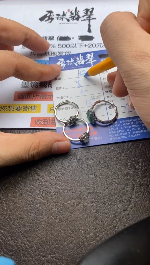 【闪购商品】翡翠戒指未镶嵌133630616 24 19三单