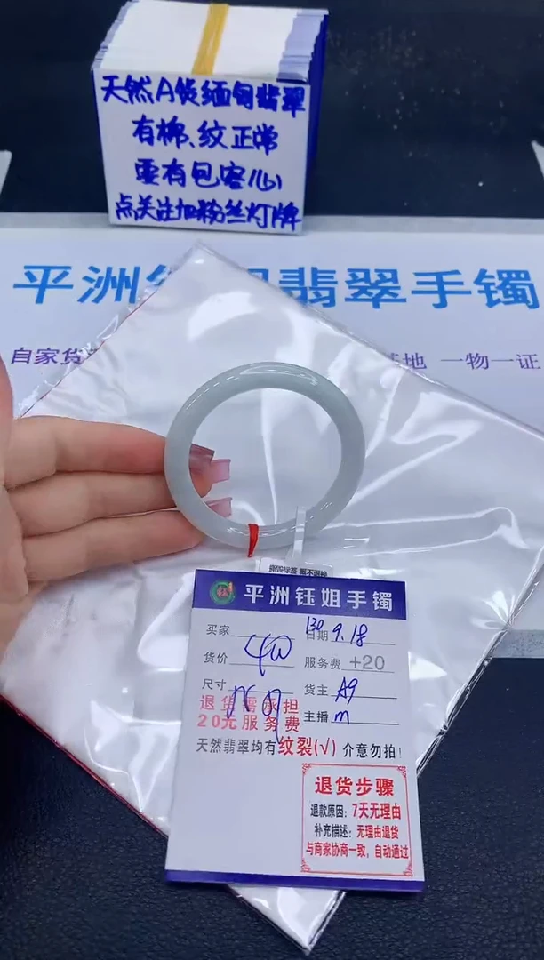 未镶嵌手镯翡翠111