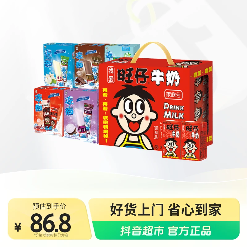 旺旺棒冰/碎冰冰旺旺冻痴组合125ml×24盒+85ml×4个夏日消暑零食