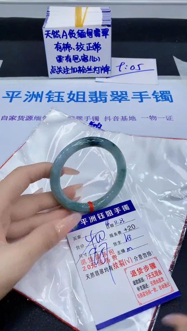 未镶嵌手镯翡翠1111