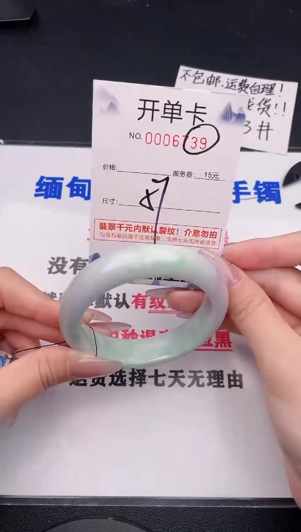 未镶嵌手镯翡翠39