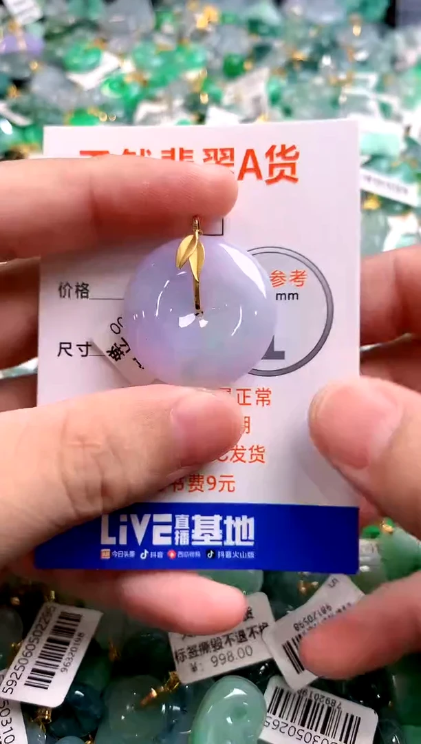 颈饰18K金镶嵌翡翠1050975995