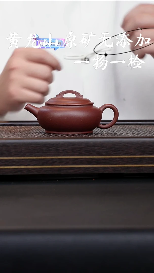 茶壶紫砂宜兴原矿紫砂·无添加