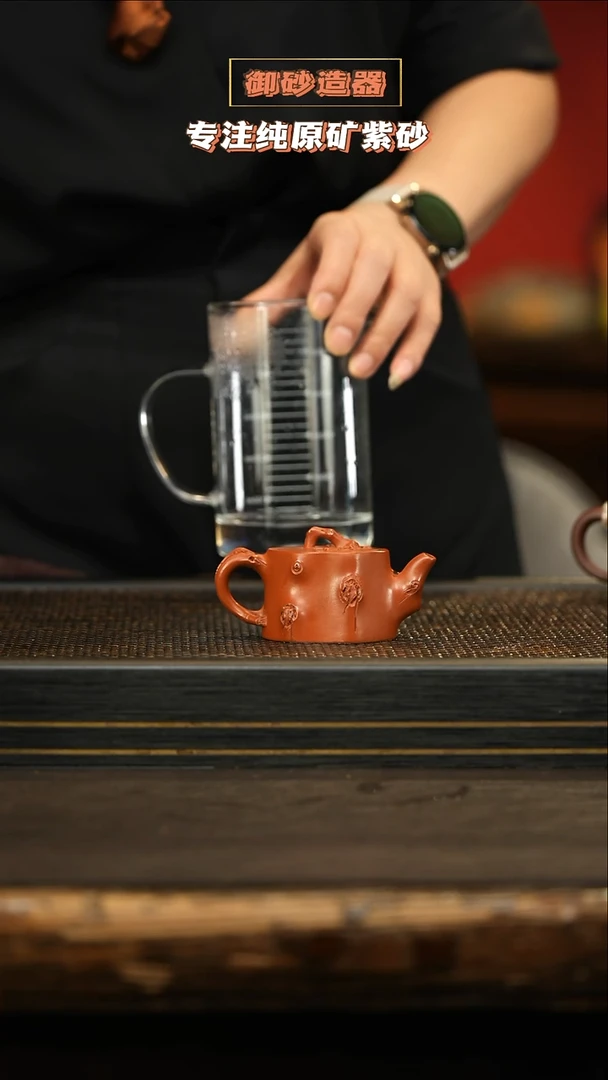 茶壶紫砂梅桩 大红袍