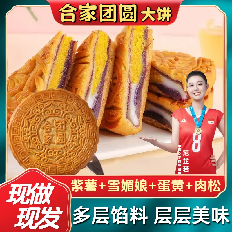 一大个1斤】大福饼芋泥蛋黄肉松传统手工大月饼经典中秋广式麻薯饼