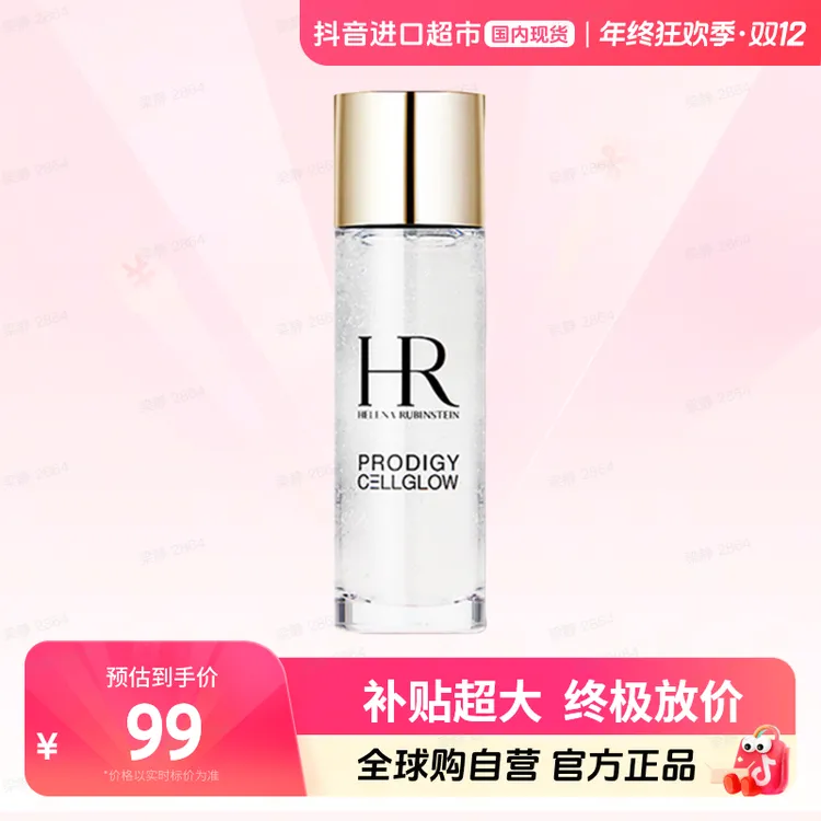 【国内现货】赫莲娜正品 至美琉光恒采精粹露 30ml打底保湿水光【h】